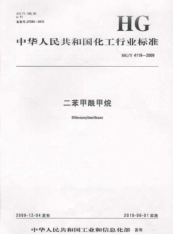 DBM產品行業(yè)標準主起草人單位